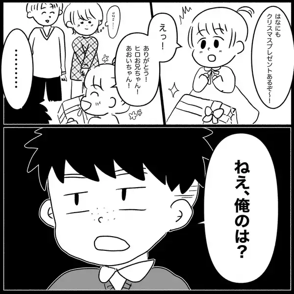 「【漫画】事前にプレゼントを渡したのに当日「俺も欲しい！」【義父母と義妹親子が嫌だ Vol.5】」の画像