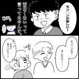 「【漫画】事前にプレゼントを渡したのに当日「俺も欲しい！」【義父母と義妹親子が嫌だ Vol.5】」の画像6