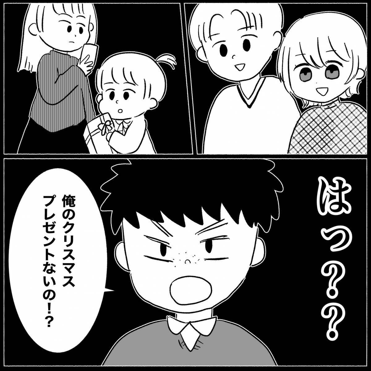 【漫画】事前にプレゼントを渡したのに当日「俺も欲しい！」【義父母と義妹親子が嫌だ Vol.5】