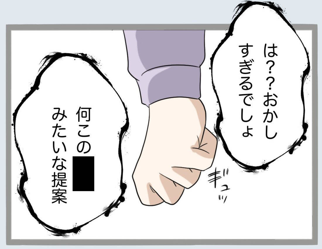 「過ちの1つや2つ許すべき」義母の言葉に唖然…離婚の話し合いの場で起きた衝撃のやり取り【漫画】