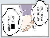 「「過ちの1つや2つ許すべき」義母の言葉に唖然…離婚の話し合いの場で起きた衝撃のやり取り【漫画】」の画像25
