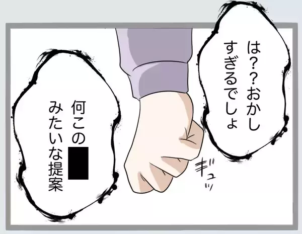 「「過ちの1つや2つ許すべき」義母の言葉に唖然…離婚の話し合いの場で起きた衝撃のやり取り【漫画】」の画像
