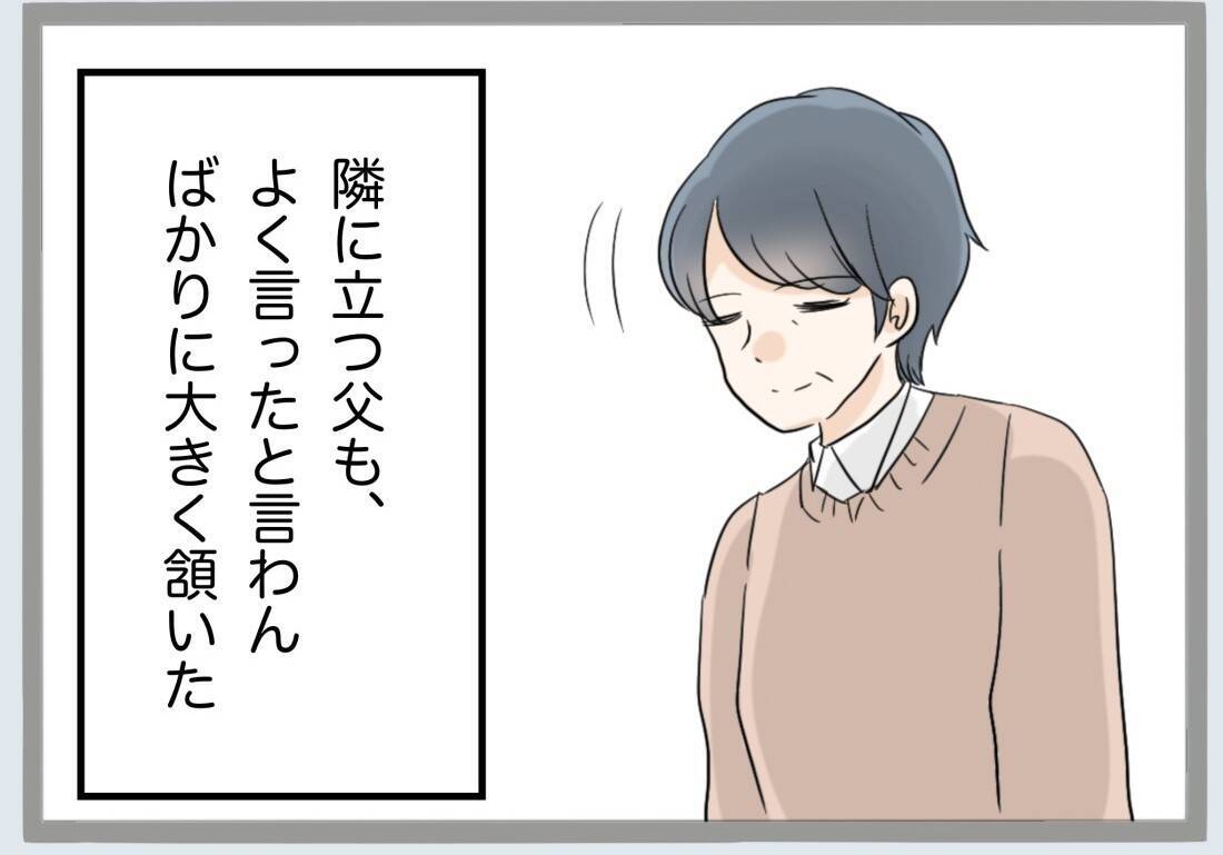 「過ちの1つや2つ許すべき」義母の言葉に唖然…離婚の話し合いの場で起きた衝撃のやり取り【漫画】