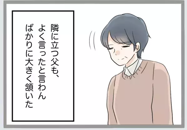 「「過ちの1つや2つ許すべき」義母の言葉に唖然…離婚の話し合いの場で起きた衝撃のやり取り【漫画】」の画像