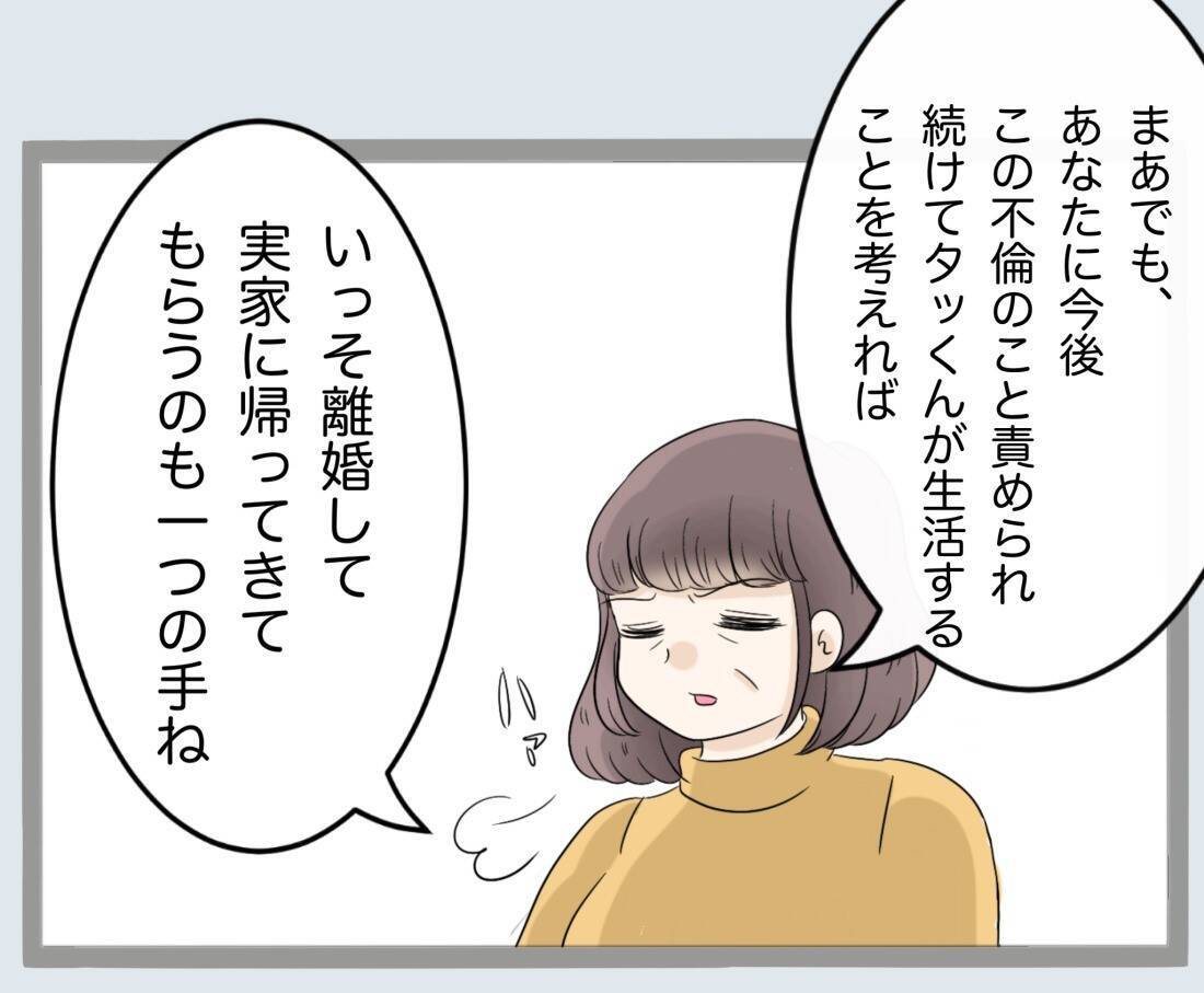 「過ちの1つや2つ許すべき」義母の言葉に唖然…離婚の話し合いの場で起きた衝撃のやり取り【漫画】