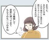 「「過ちの1つや2つ許すべき」義母の言葉に唖然…離婚の話し合いの場で起きた衝撃のやり取り【漫画】」の画像19