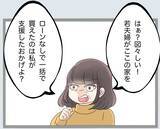 「「過ちの1つや2つ許すべき」義母の言葉に唖然…離婚の話し合いの場で起きた衝撃のやり取り【漫画】」の画像28