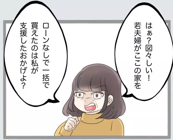 「「過ちの1つや2つ許すべき」義母の言葉に唖然…離婚の話し合いの場で起きた衝撃のやり取り【漫画】」の画像