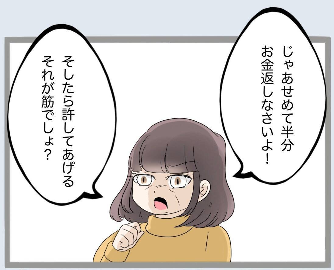 「過ちの1つや2つ許すべき」義母の言葉に唖然…離婚の話し合いの場で起きた衝撃のやり取り【漫画】