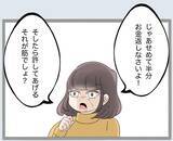「「過ちの1つや2つ許すべき」義母の言葉に唖然…離婚の話し合いの場で起きた衝撃のやり取り【漫画】」の画像30