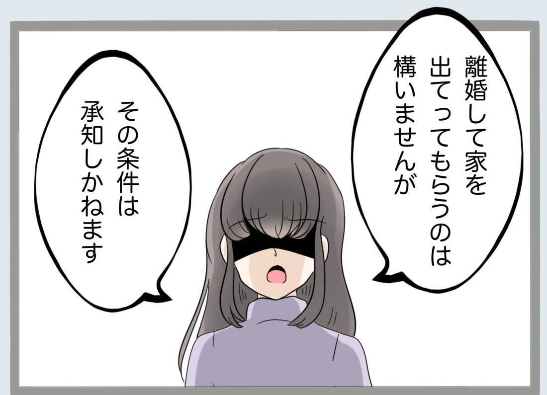 「過ちの1つや2つ許すべき」義母の言葉に唖然…離婚の話し合いの場で起きた衝撃のやり取り【漫画】