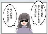 「「過ちの1つや2つ許すべき」義母の言葉に唖然…離婚の話し合いの場で起きた衝撃のやり取り【漫画】」の画像27