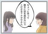 「「過ちの1つや2つ許すべき」義母の言葉に唖然…離婚の話し合いの場で起きた衝撃のやり取り【漫画】」の画像3