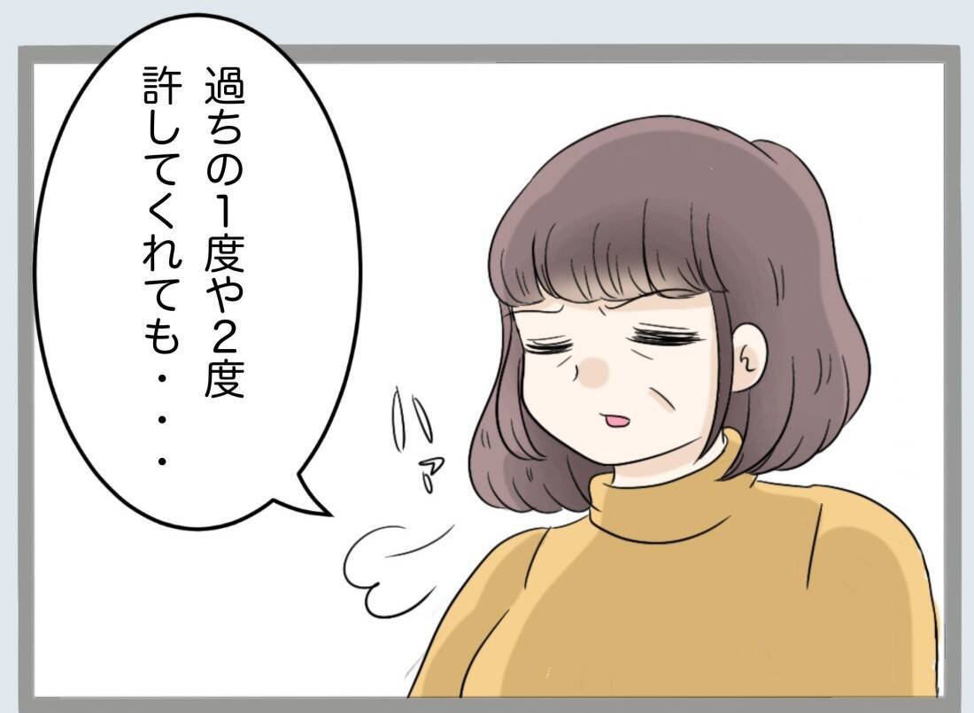 「過ちの1つや2つ許すべき」義母の言葉に唖然…離婚の話し合いの場で起きた衝撃のやり取り【漫画】
