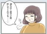 「「過ちの1つや2つ許すべき」義母の言葉に唖然…離婚の話し合いの場で起きた衝撃のやり取り【漫画】」の画像5