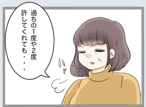 「過ちの1つや2つ許すべき」義母の言葉に唖然…離婚の話し合いの場で起きた衝撃のやり取り【漫画】
