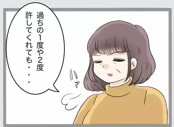 「「過ちの1つや2つ許すべき」義母の言葉に唖然…離婚の話し合いの場で起きた衝撃のやり取り【漫画】」の画像