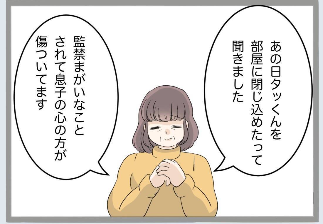 「過ちの1つや2つ許すべき」義母の言葉に唖然…離婚の話し合いの場で起きた衝撃のやり取り【漫画】