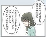 「「過ちの1つや2つ許すべき」義母の言葉に唖然…離婚の話し合いの場で起きた衝撃のやり取り【漫画】」の画像16