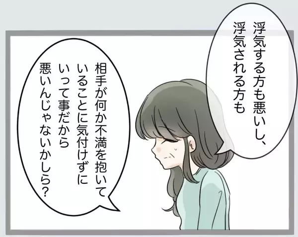 「「過ちの1つや2つ許すべき」義母の言葉に唖然…離婚の話し合いの場で起きた衝撃のやり取り【漫画】」の画像