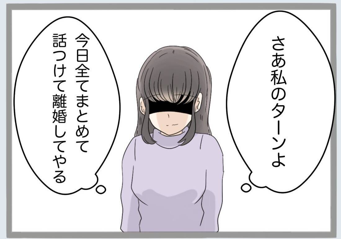 「過ちの1つや2つ許すべき」義母の言葉に唖然…離婚の話し合いの場で起きた衝撃のやり取り【漫画】
