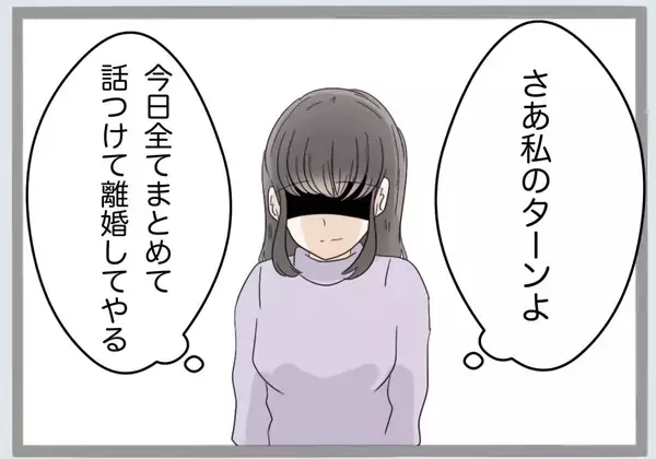 「「過ちの1つや2つ許すべき」義母の言葉に唖然…離婚の話し合いの場で起きた衝撃のやり取り【漫画】」の画像