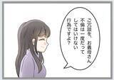 「「過ちの1つや2つ許すべき」義母の言葉に唖然…離婚の話し合いの場で起きた衝撃のやり取り【漫画】」の画像6