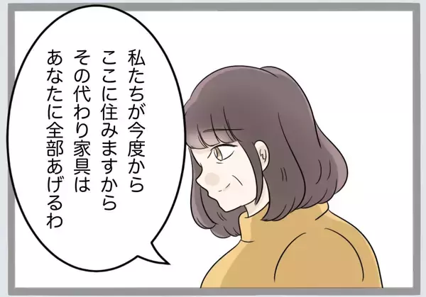 「「過ちの1つや2つ許すべき」義母の言葉に唖然…離婚の話し合いの場で起きた衝撃のやり取り【漫画】」の画像