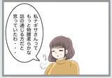 「「過ちの1つや2つ許すべき」義母の言葉に唖然…離婚の話し合いの場で起きた衝撃のやり取り【漫画】」の画像8