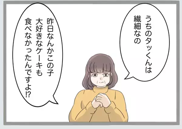 「「過ちの1つや2つ許すべき」義母の言葉に唖然…離婚の話し合いの場で起きた衝撃のやり取り【漫画】」の画像
