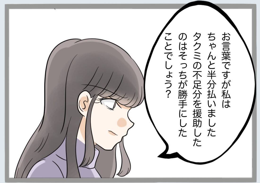 「過ちの1つや2つ許すべき」義母の言葉に唖然…離婚の話し合いの場で起きた衝撃のやり取り【漫画】