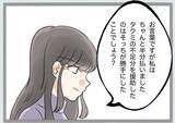 「「過ちの1つや2つ許すべき」義母の言葉に唖然…離婚の話し合いの場で起きた衝撃のやり取り【漫画】」の画像29