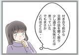 「「過ちの1つや2つ許すべき」義母の言葉に唖然…離婚の話し合いの場で起きた衝撃のやり取り【漫画】」の画像13
