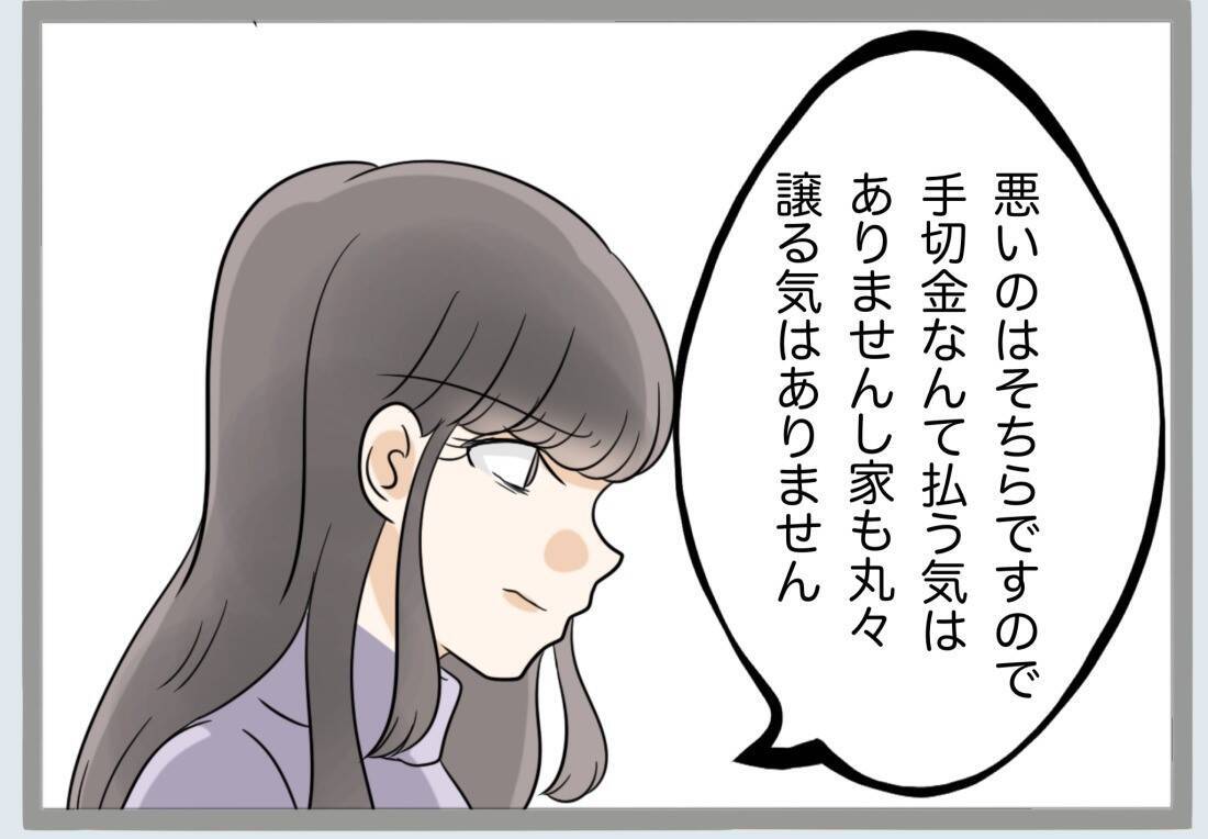 「過ちの1つや2つ許すべき」義母の言葉に唖然…離婚の話し合いの場で起きた衝撃のやり取り【漫画】