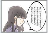 「「過ちの1つや2つ許すべき」義母の言葉に唖然…離婚の話し合いの場で起きた衝撃のやり取り【漫画】」の画像26