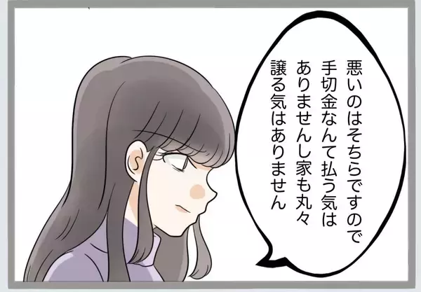 「「過ちの1つや2つ許すべき」義母の言葉に唖然…離婚の話し合いの場で起きた衝撃のやり取り【漫画】」の画像
