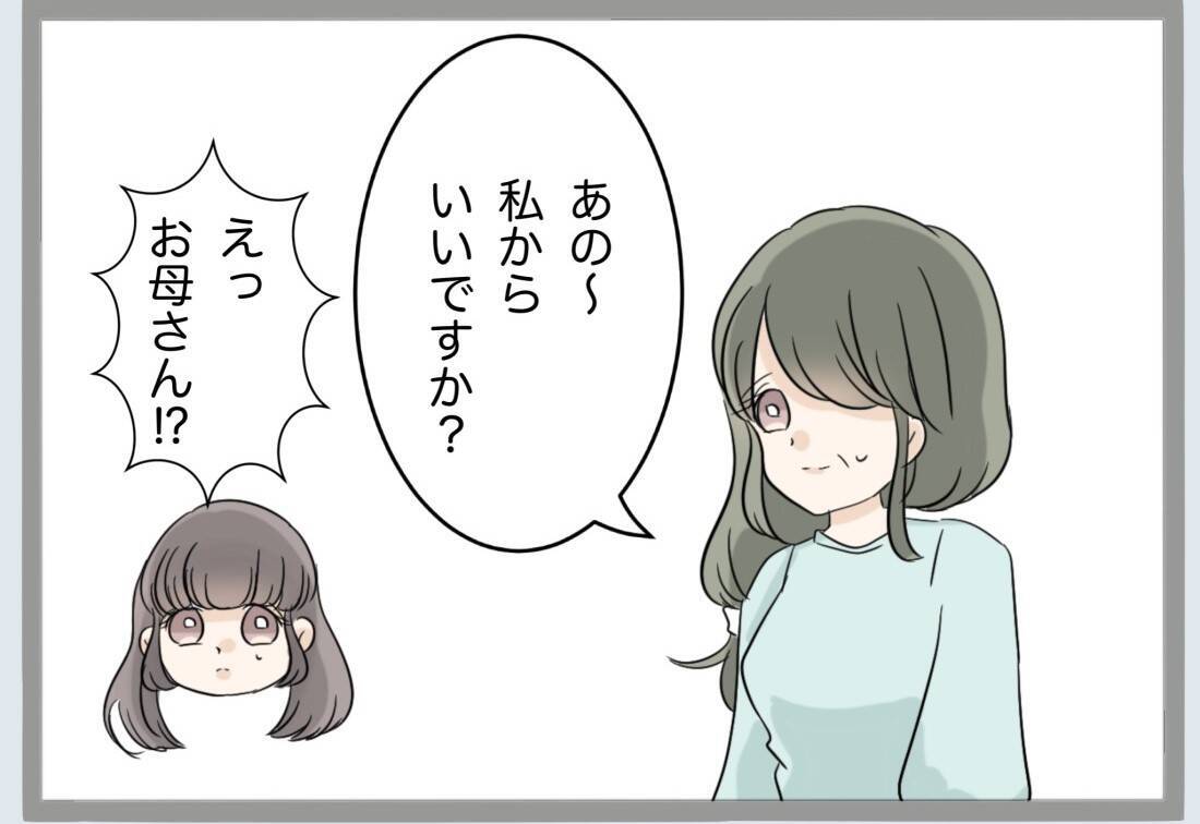 「過ちの1つや2つ許すべき」義母の言葉に唖然…離婚の話し合いの場で起きた衝撃のやり取り【漫画】