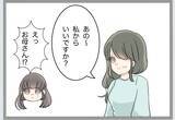 「「過ちの1つや2つ許すべき」義母の言葉に唖然…離婚の話し合いの場で起きた衝撃のやり取り【漫画】」の画像14
