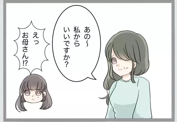 「「過ちの1つや2つ許すべき」義母の言葉に唖然…離婚の話し合いの場で起きた衝撃のやり取り【漫画】」の画像