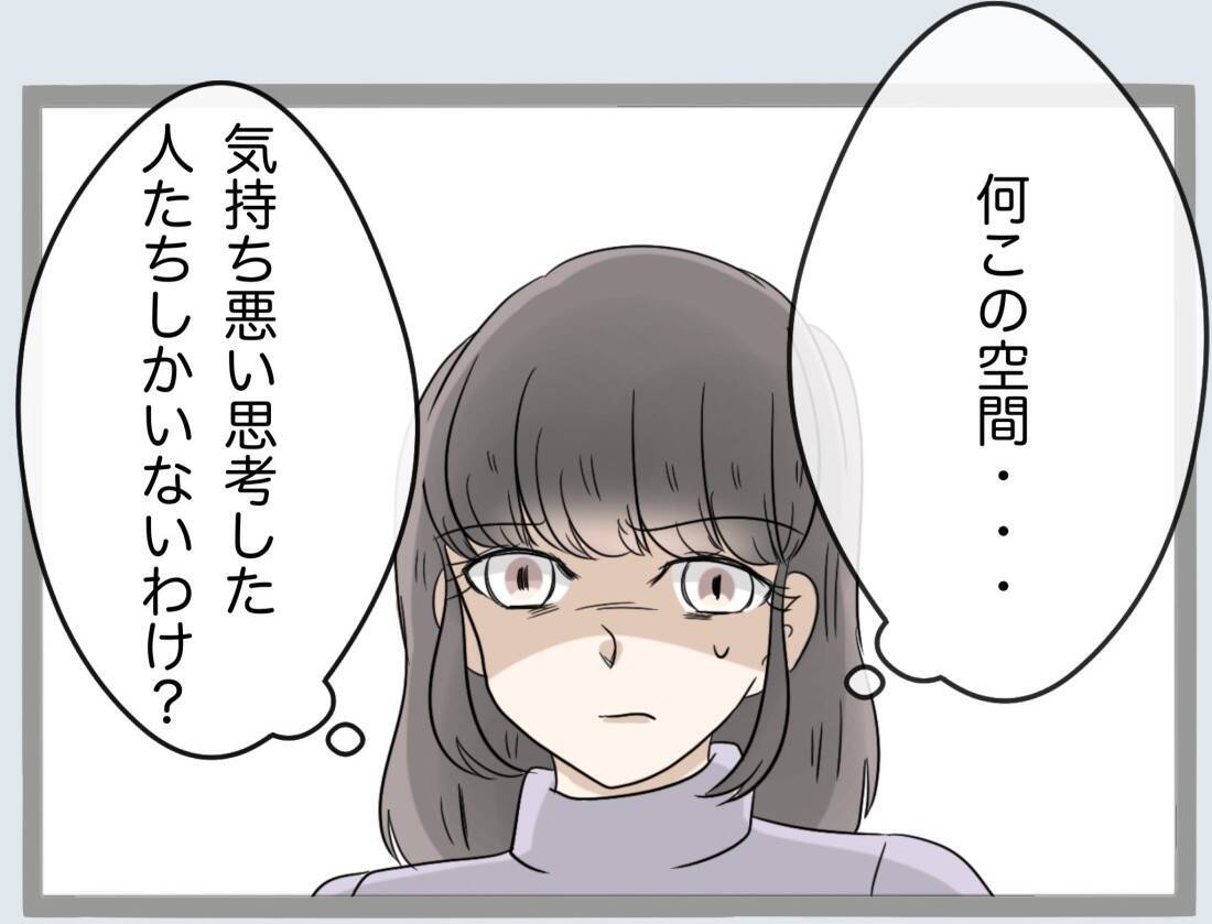 「過ちの1つや2つ許すべき」義母の言葉に唖然…離婚の話し合いの場で起きた衝撃のやり取り【漫画】