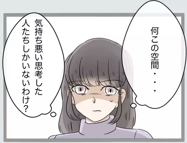 「「過ちの1つや2つ許すべき」義母の言葉に唖然…離婚の話し合いの場で起きた衝撃のやり取り【漫画】」の画像