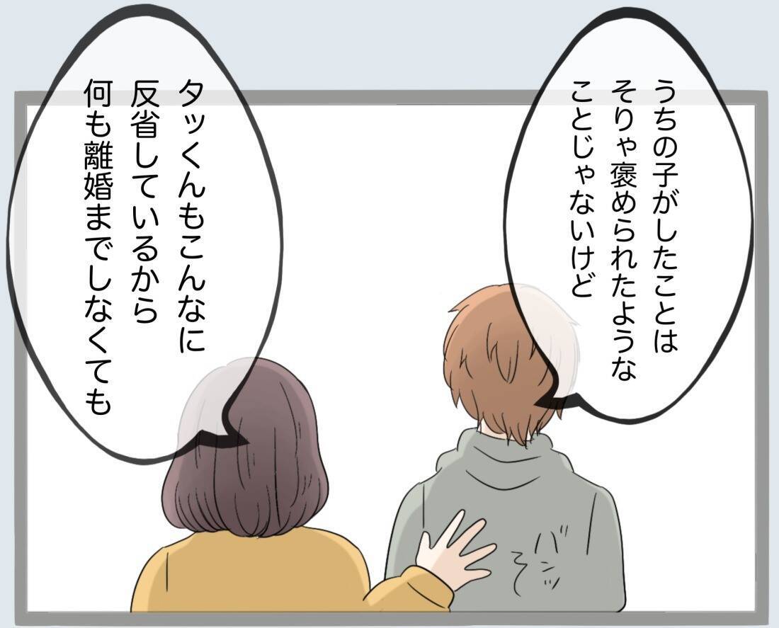 「過ちの1つや2つ許すべき」義母の言葉に唖然…離婚の話し合いの場で起きた衝撃のやり取り【漫画】