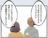 「「過ちの1つや2つ許すべき」義母の言葉に唖然…離婚の話し合いの場で起きた衝撃のやり取り【漫画】」の画像4