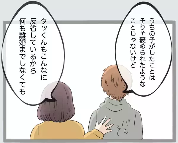 「「過ちの1つや2つ許すべき」義母の言葉に唖然…離婚の話し合いの場で起きた衝撃のやり取り【漫画】」の画像
