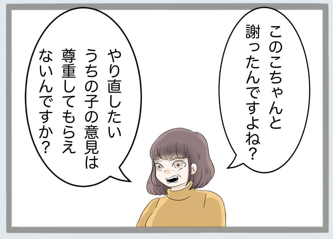 「過ちの1つや2つ許すべき」義母の言葉に唖然…離婚の話し合いの場で起きた衝撃のやり取り【漫画】