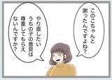 「「過ちの1つや2つ許すべき」義母の言葉に唖然…離婚の話し合いの場で起きた衝撃のやり取り【漫画】」の画像7