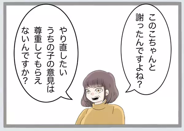 「「過ちの1つや2つ許すべき」義母の言葉に唖然…離婚の話し合いの場で起きた衝撃のやり取り【漫画】」の画像