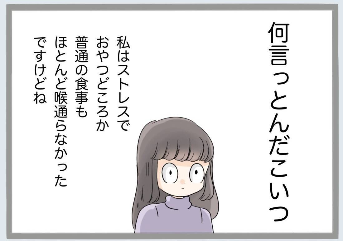 「過ちの1つや2つ許すべき」義母の言葉に唖然…離婚の話し合いの場で起きた衝撃のやり取り【漫画】