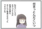 「「過ちの1つや2つ許すべき」義母の言葉に唖然…離婚の話し合いの場で起きた衝撃のやり取り【漫画】」の画像11