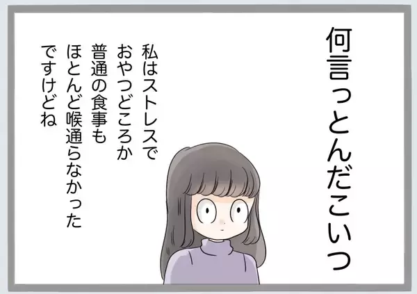「「過ちの1つや2つ許すべき」義母の言葉に唖然…離婚の話し合いの場で起きた衝撃のやり取り【漫画】」の画像